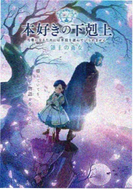 星辰物语