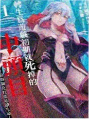 剑与玫瑰